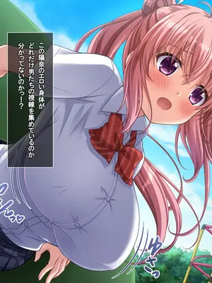 [えるぴーすたじお] B〜H〜Nカップ！ 〜欲求不満な幼馴染はぽんこつ巨乳な許嫁！？〜_139