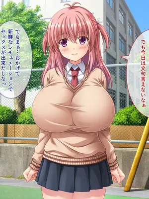 [えるぴーすたじお] B〜H〜Nカップ！ 〜欲求不満な幼馴染はぽんこつ巨乳な許嫁！？〜_305