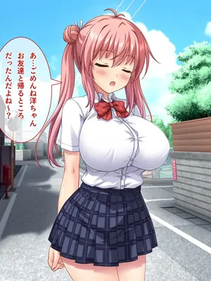 [えるぴーすたじお] B〜H〜Nカップ！ 〜欲求不満な幼馴染はぽんこつ巨乳な許嫁！？〜_127