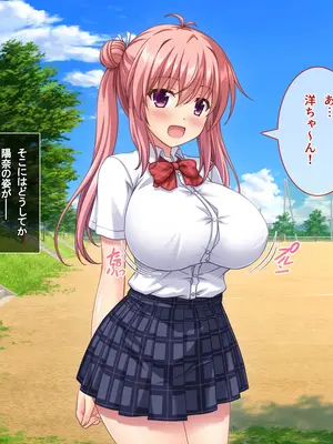 [えるぴーすたじお] B〜H〜Nカップ！ 〜欲求不満な幼馴染はぽんこつ巨乳な許嫁！？〜_122