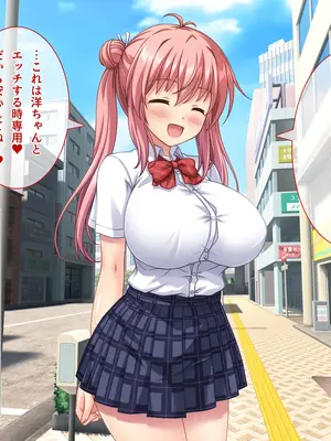 [えるぴーすたじお] B〜H〜Nカップ！ 〜欲求不満な幼馴染はぽんこつ巨乳な許嫁！？〜_214