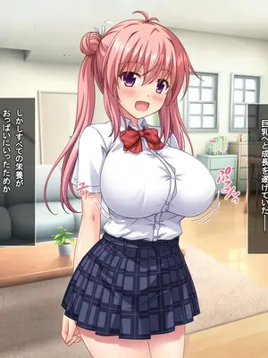 [えるぴーすたじお] B〜H〜Nカップ！ 〜欲求不満な幼馴染はぽんこつ巨乳な許嫁！？〜_084