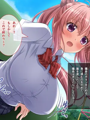 [えるぴーすたじお] B〜H〜Nカップ！ 〜欲求不満な幼馴染はぽんこつ巨乳な許嫁！？〜_151