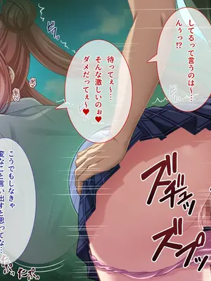 [えるぴーすたじお] B〜H〜Nカップ！ 〜欲求不満な幼馴染はぽんこつ巨乳な許嫁！？〜_161