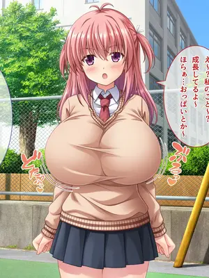 [えるぴーすたじお] B〜H〜Nカップ！ 〜欲求不満な幼馴染はぽんこつ巨乳な許嫁！？〜_304