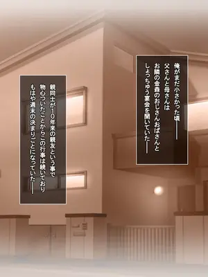 [えるぴーすたじお] B〜H〜Nカップ！ 〜欲求不満な幼馴染はぽんこつ巨乳な許嫁！？〜_002