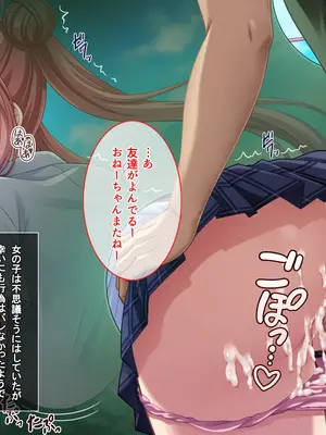 [えるぴーすたじお] B〜H〜Nカップ！ 〜欲求不満な幼馴染はぽんこつ巨乳な許嫁！？〜_168