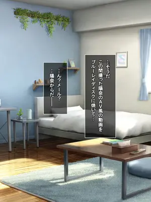 [えるぴーすたじお] B〜H〜Nカップ！ 〜欲求不満な幼馴染はぽんこつ巨乳な許嫁！？〜_260