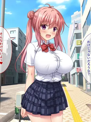 [えるぴーすたじお] B〜H〜Nカップ！ 〜欲求不満な幼馴染はぽんこつ巨乳な許嫁！？〜_213