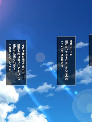 [えるぴーすたじお] B〜H〜Nカップ！ 〜欲求不満な幼馴染はぽんこつ巨乳な許嫁！？〜_018