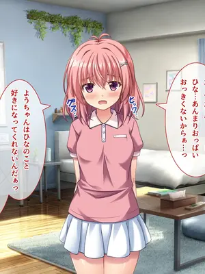 [えるぴーすたじお] B〜H〜Nカップ！ 〜欲求不満な幼馴染はぽんこつ巨乳な許嫁！？〜_023