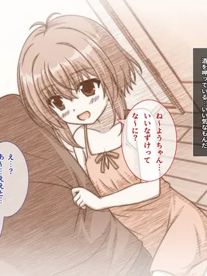 [えるぴーすたじお] B〜H〜Nカップ！ 〜欲求不満な幼馴染はぽんこつ巨乳な許嫁！？〜_014