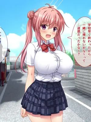 [えるぴーすたじお] B〜H〜Nカップ！ 〜欲求不満な幼馴染はぽんこつ巨乳な許嫁！？〜_128