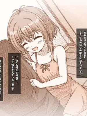 [えるぴーすたじお] B〜H〜Nカップ！ 〜欲求不満な幼馴染はぽんこつ巨乳な許嫁！？〜_016