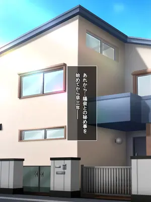 [えるぴーすたじお] B〜H〜Nカップ！ 〜欲求不満な幼馴染はぽんこつ巨乳な許嫁！？〜_082