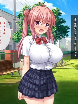 [えるぴーすたじお] B〜H〜Nカップ！ 〜欲求不満な幼馴染はぽんこつ巨乳な許嫁！？〜_131