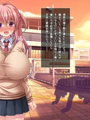 [えるぴーすたじお] B〜H〜Nカップ！ 〜欲求不満な幼馴染はぽんこつ巨乳な許嫁！？〜_326