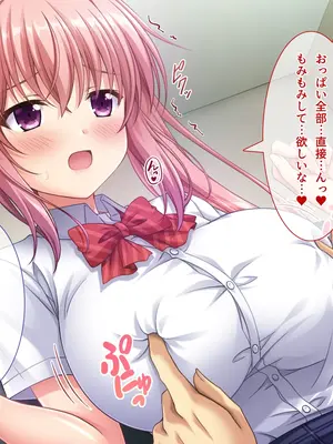 [えるぴーすたじお] B〜H〜Nカップ！ 〜欲求不満な幼馴染はぽんこつ巨乳な許嫁！？〜_096