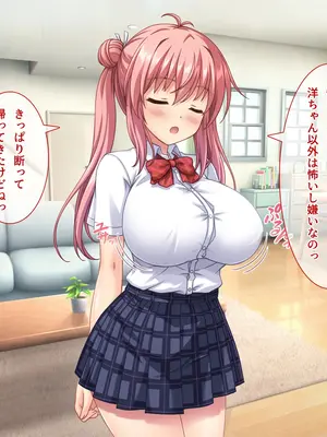 [えるぴーすたじお] B〜H〜Nカップ！ 〜欲求不満な幼馴染はぽんこつ巨乳な許嫁！？〜_086
