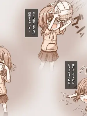 [えるぴーすたじお] B〜H〜Nカップ！ 〜欲求不満な幼馴染はぽんこつ巨乳な許嫁！？〜_005