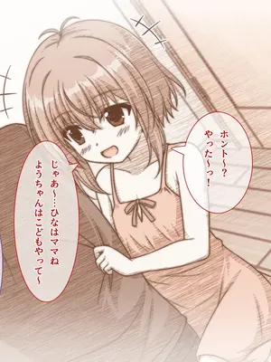 [えるぴーすたじお] B〜H〜Nカップ！ 〜欲求不満な幼馴染はぽんこつ巨乳な許嫁！？〜_008