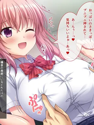 [えるぴーすたじお] B〜H〜Nカップ！ 〜欲求不満な幼馴染はぽんこつ巨乳な許嫁！？〜_094