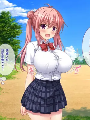 [えるぴーすたじお] B〜H〜Nカップ！ 〜欲求不満な幼馴染はぽんこつ巨乳な許嫁！？〜_123