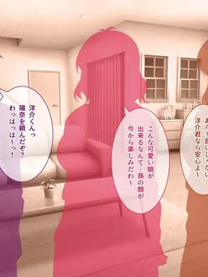 [えるぴーすたじお] B〜H〜Nカップ！ 〜欲求不満な幼馴染はぽんこつ巨乳な許嫁！？〜_013