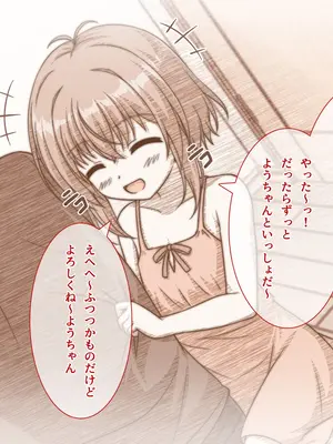 [えるぴーすたじお] B〜H〜Nカップ！ 〜欲求不満な幼馴染はぽんこつ巨乳な許嫁！？〜_015