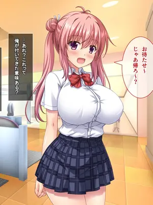 [えるぴーすたじお] B〜H〜Nカップ！ 〜欲求不満な幼馴染はぽんこつ巨乳な許嫁！？〜_184