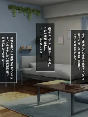 [えるぴーすたじお] B〜H〜Nカップ！ 〜欲求不満な幼馴染はぽんこつ巨乳な許嫁！？〜_310