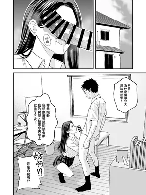 [トクナガ] とにかくヤリたいギャルが巨根オタクに出会ったら｜無論如何都想做愛的辣妹與巨根阿宅相遇時 [仰天大笑漢化組]_28