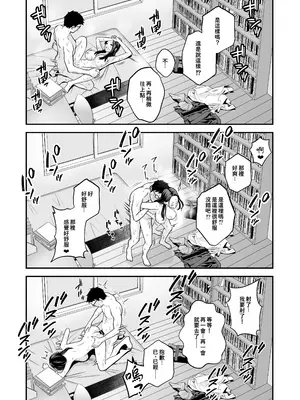 [トクナガ] とにかくヤリたいギャルが巨根オタクに出会ったら｜無論如何都想做愛的辣妹與巨根阿宅相遇時 [仰天大笑漢化組]_33