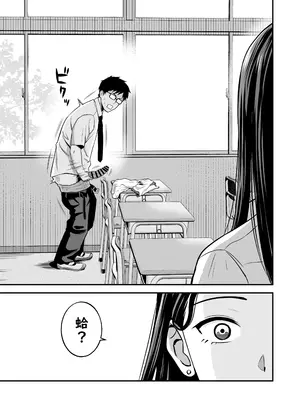 [トクナガ] とにかくヤリたいギャルが巨根オタクに出会ったら｜無論如何都想做愛的辣妹與巨根阿宅相遇時 [仰天大笑漢化組]_05