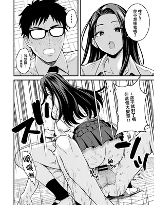 [トクナガ] とにかくヤリたいギャルが巨根オタクに出会ったら｜無論如何都想做愛的辣妹與巨根阿宅相遇時 [仰天大笑漢化組]_10