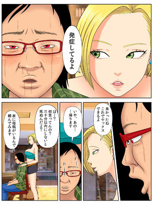 [水無月三日] セックスしないと死ぬ病 総集編_066