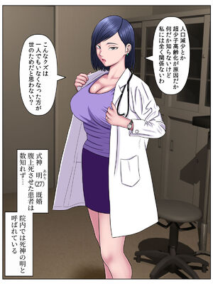 [水無月三日] セックスしないと死ぬ病 総集編_156