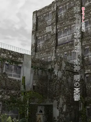 [水無月三日] セックスしないと死ぬ病 総集編_224