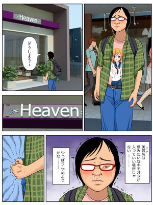 [水無月三日] セックスしないと死ぬ病 総集編_055