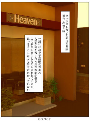 [水無月三日] セックスしないと死ぬ病 総集編_098