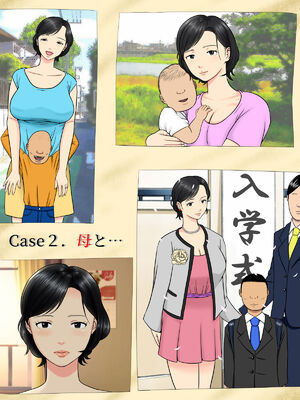 [水無月三日] セックスしないと死ぬ病 総集編_022