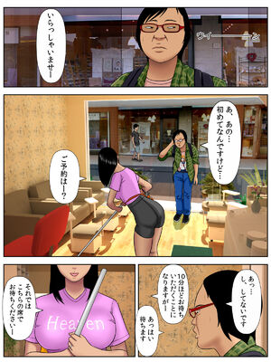 [水無月三日] セックスしないと死ぬ病 総集編_057