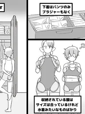 [pink-noise (みずいろめがね)] ママとしないと出られない部屋 〜監禁されたボクとママ〜（mom story）_17