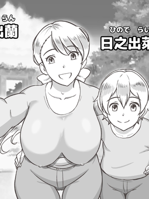 [pink-noise (みずいろめがね)] ママとしないと出られない部屋 〜監禁されたボクとママ〜（mom story）_02