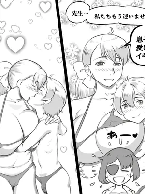 [pink-noise (みずいろめがね)] ママとしないと出られない部屋 〜監禁されたボクとママ〜（mom story）_68