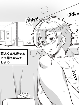 [pink-noise (みずいろめがね)] ママとしないと出られない部屋 〜監禁されたボクとママ〜（mom story）_24