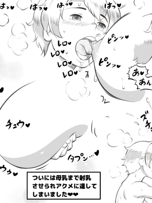 [pink-noise (みずいろめがね)] ママとしないと出られない部屋 〜監禁されたボクとママ〜（mom story）_39