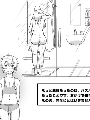 [pink-noise (みずいろめがね)] ママとしないと出られない部屋 〜監禁されたボクとママ〜（mom story）_19