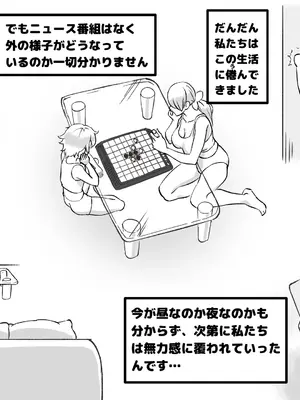 [pink-noise (みずいろめがね)] ママとしないと出られない部屋 〜監禁されたボクとママ〜（mom story）_20