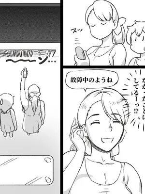 [pink-noise (みずいろめがね)] ママとしないと出られない部屋 〜監禁されたボクとママ〜（mom story）_12